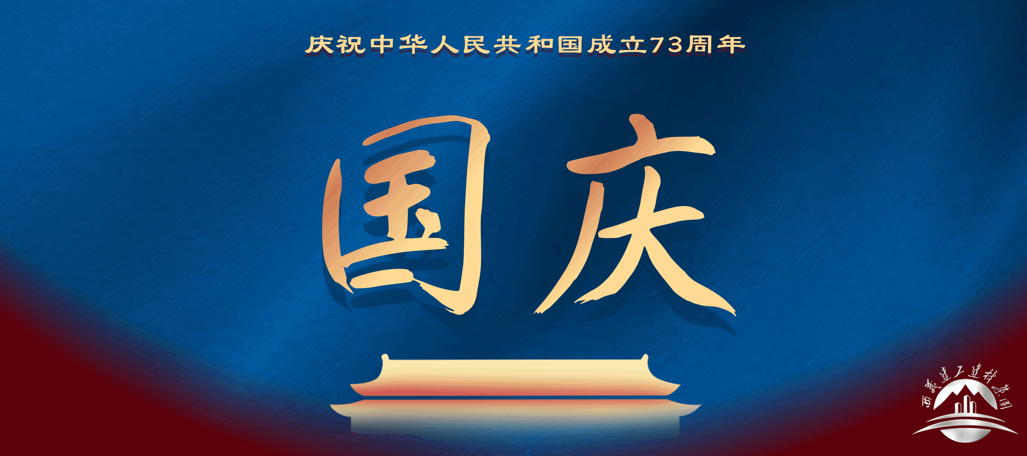 National Day Postergif