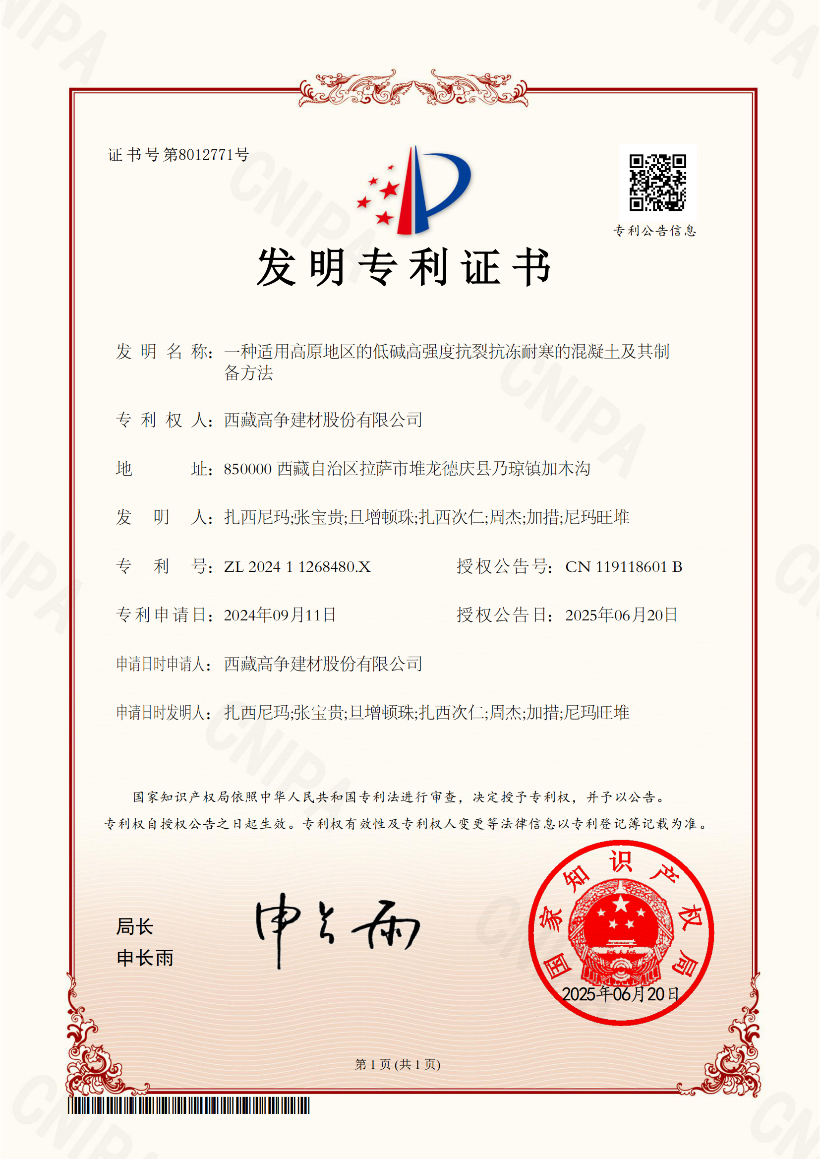 wechat picture_2025-09-12_163632_900png