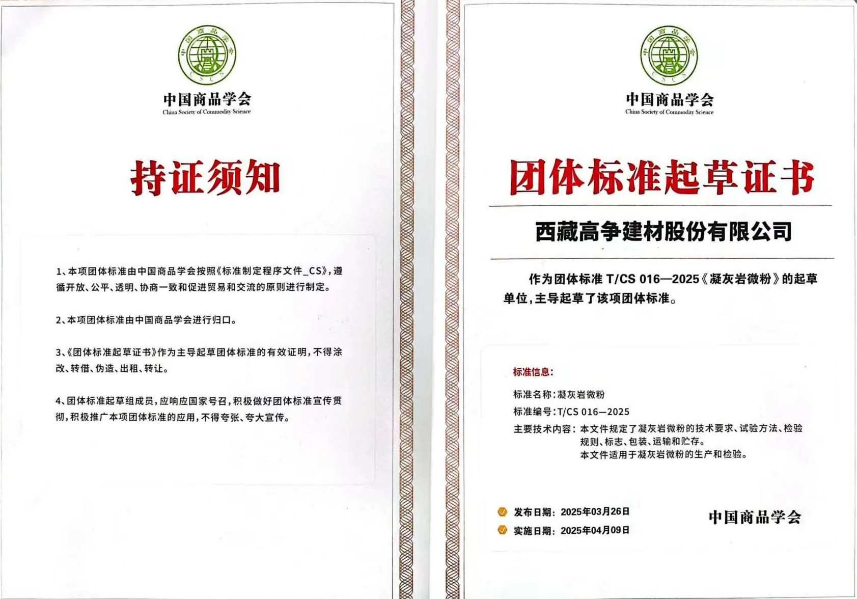 wechat_2025-09-12_164054_810png