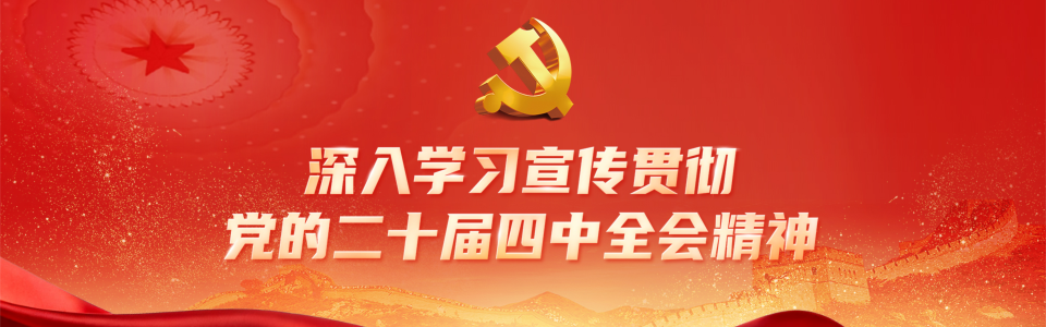 Phiên họp toàn thể lần thứ 3 Ban Chấp hành đăng nhập 188bet ương Đảng Cộng sản đăng nhập 188bet Quốc khóa 20